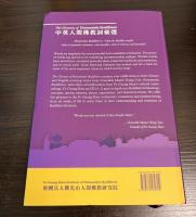 中英人間佛教詞彙選（The Glossary of HUMANISTIC BUDDHISM）