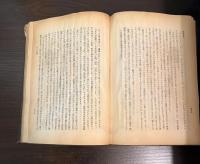 二木博士講話集