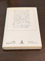 ジョン・コリア奇談集