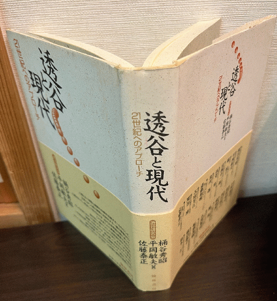 信濃教育会五十年史(信濃教育会 編) / 古書かんたんむ / 古本