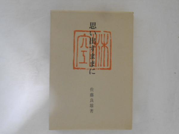 シェーラー著作集 - 白水社