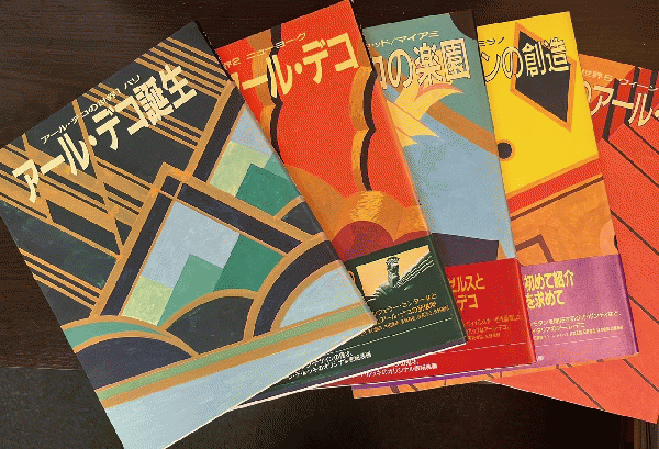 アール・デコの世界 全5巻揃 ｜ 学研 ｜ 美術・建築・工芸