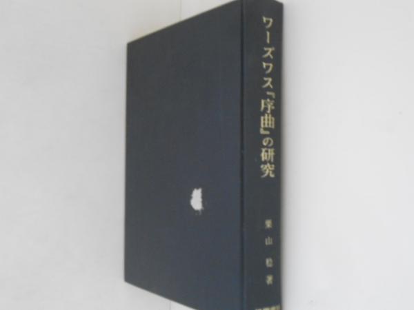 銀河蒼茫 野村秋介獄中句集 | 野村秋介 |本 | 通販 | Amazon