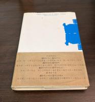 顕わすフィクション/隠すフィクション