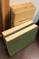 明治東京逸聞史　第1＜東洋文庫 135＞ 　
明治東京逸聞史 第2 ＜東洋文庫 142＞ 