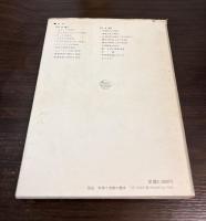 図会科学と技術の歴史