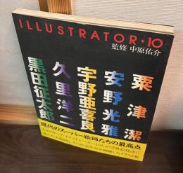 イラストレーター・10　