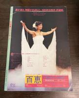 山口百恵　ラスト・コンサート