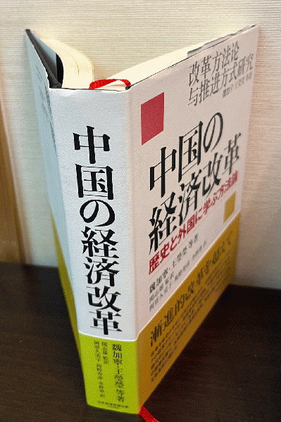 明治前日本林業技術発達史(日本学士院編) / 株式会社 wit tech