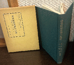 近世財政思想の生成