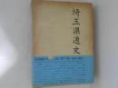 埼玉県通史　第3巻　室町・戦国時代