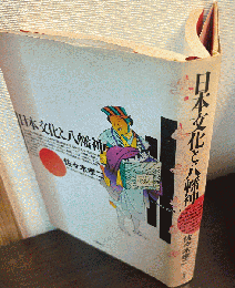 日本文化と八幡神