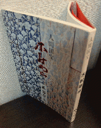 人間国宝 木村雨山