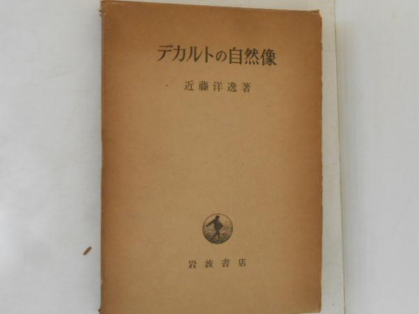 日本近代公教育の支配装置 : 教員処分体制の形成と展開