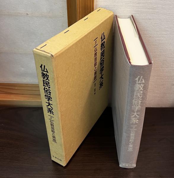 房総里見水軍の研究(千野原靖方) / 古書かんたんむ / 古本、中古