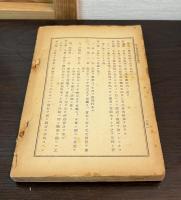 第八高等学校一覧