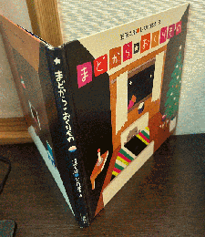 まどから・おくりもの