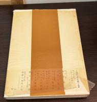 2冊揃　ソヴェトの内幕　第1　第2