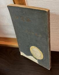 冥想論