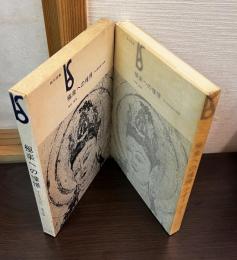 極楽への憧憬 : 浄土教絵画の展開