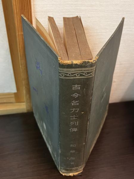 イギリスの妖精: フォークロアと文学 | キャサリン ブリッグズ