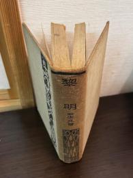 黎明
