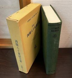 日本児童文学館 : 名著複刻