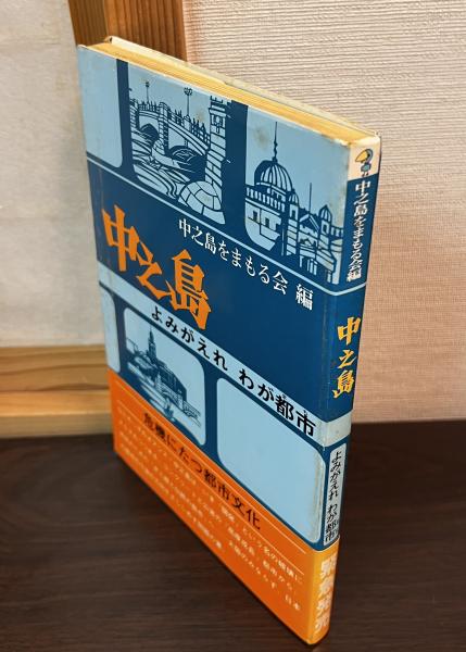 管弦楽法 上下巻揃(伊福部昭) / 古書かんたんむ / 古本、中古本 管弦楽法 上下巻揃(伊福部昭) / 古書かんたんむ / 古本、中古本