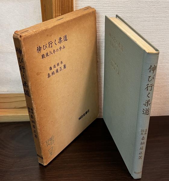 茶花づくし 炉編・風炉編 全2巻揃(千 宗左;千 宗室【監修