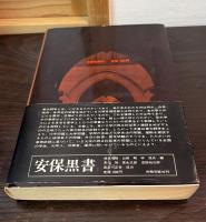 東大変革への闘い