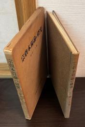 宗教本質論の研究