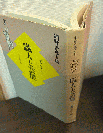 職人と芸能