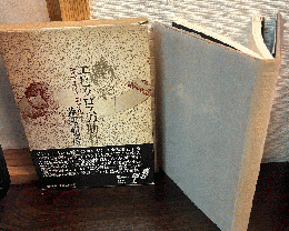 エピクロスの肋骨