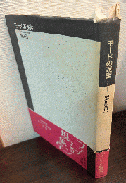 モードの迷宮