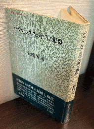 パラケルススの生涯と思想