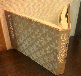 日ごとの讃美 : テゼー共同体の祈り