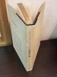 ゴシック美術形式論