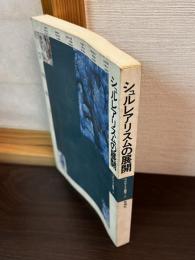 シュルレアリスムの展開