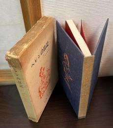 ヘレンの日記