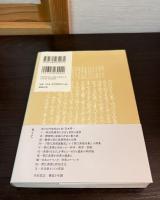 菅江真澄と内田武志　歩けぬ採訪者の探究