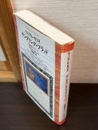 サンダリング・フラッド : 若き戦士のロマンス