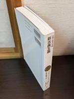 新古典主義