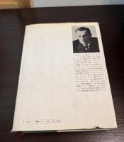 弁証法の冒険