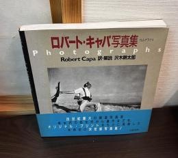 ロバート・キャパ写真集 : フォトグラフス