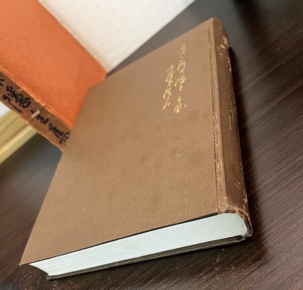 葉隠全集 (1978年) 葉隠全集 : 鍋島論語葉隠全集(中村郁一 編) / 古本、中古本、古