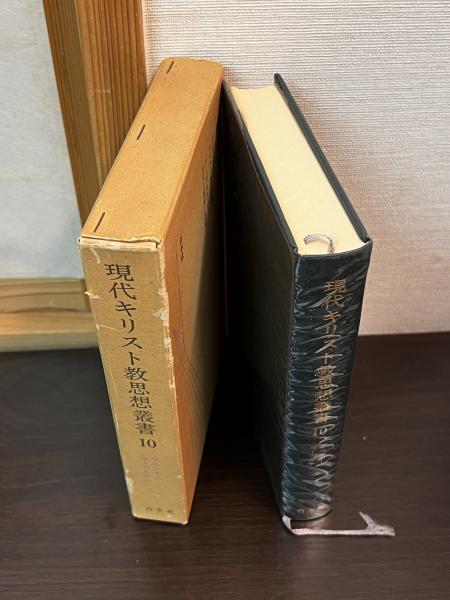 日蓮・その人と思想(里見岸雄 著) / 古書かんたんむ / 古本