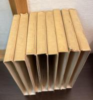 串田孫一随想集　1～8巻　(遠い鐘の音、地平線への郷愁、夜と暁の想い、喜ばしき登攀、牡牛の赤い眼、博物誌、ヘンデルと林檎、喪服の蝶) 1～8巻 　8巻揃