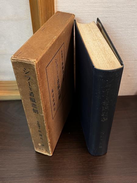 法制史論集 全4巻5冊揃(中田薫 著) / 古書かんたんむ / 古本