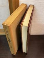 アリストテレス全集　 第10巻　小品集