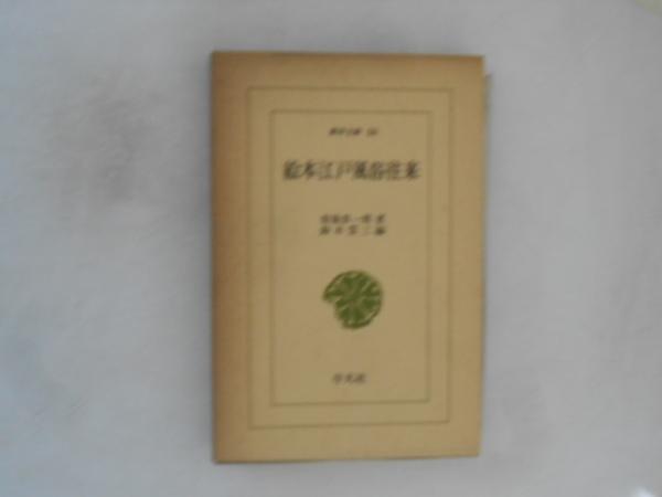 管弦楽法 上下巻 伊福部昭著 音楽之友社